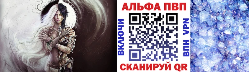Купить  Знаменск  A PVP СК 