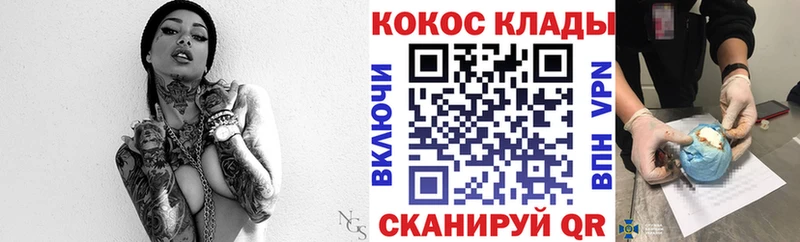 Кокаин Колумбийский  Купить  Знаменск 
