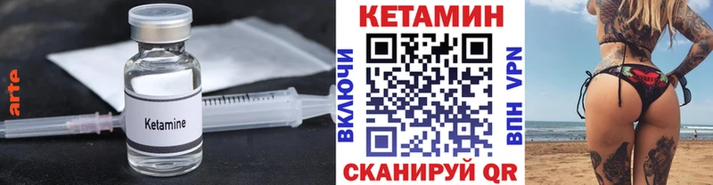 КЕТАМИН ketamine  Купить где  Знаменск 