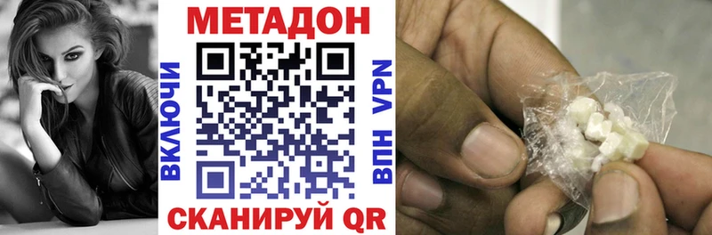 Купить где  Знаменск  МЕТАДОН VHQ 