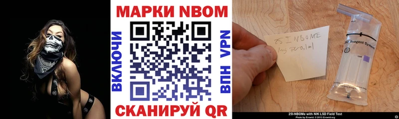 Купить где  Знаменск  Марки 25I-NBOMe 1500мкг 