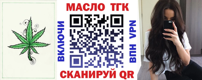 Дистиллят ТГК Wax  Купить где  Знаменск 